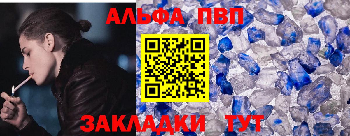 Alfa_PVP СК  Вход с VPN  Alfa_PVP VHQ  Alfa_PVP Crystall  где продают наркотики  Нарьян-Мар 