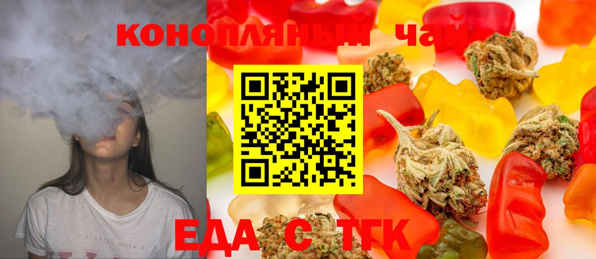 Печенье с ТГК марихуана  Нарьян-Мар 