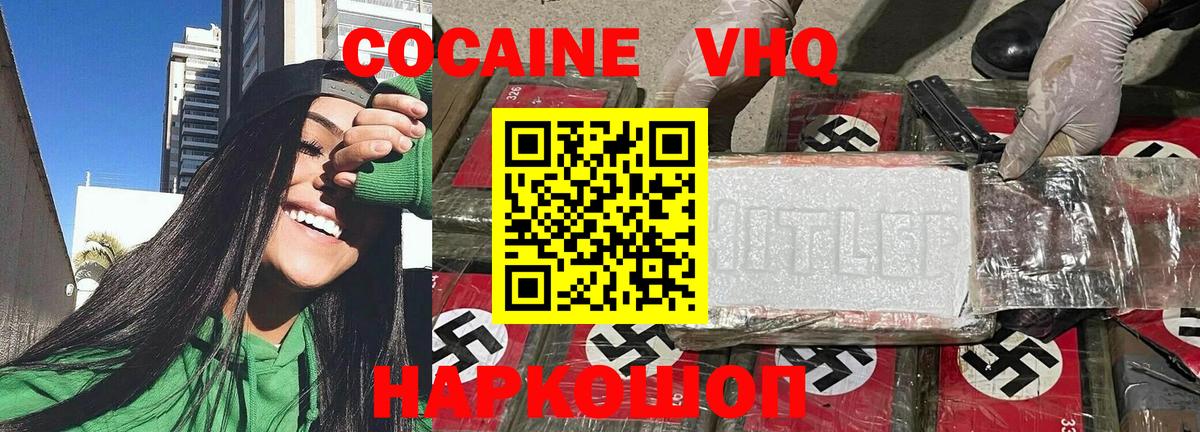 Кокаин Колумбийский Нарьян-Мар