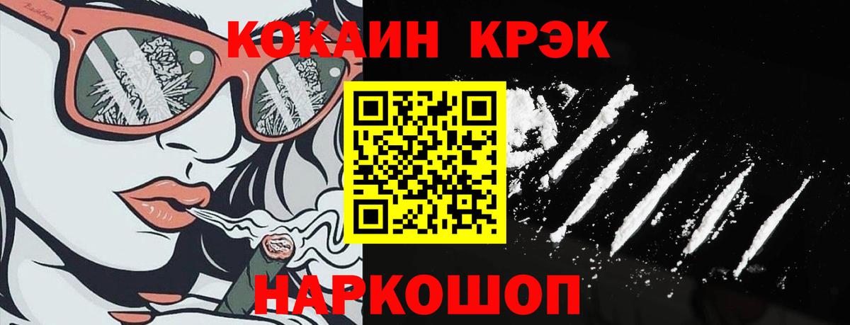 КОКАИН 99% Нарьян-Мар