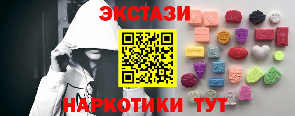 ЭКСТАЗИ 99%  Ecstasy  Экстази 280мг  Нарьян-Мар  KRAKEN рабочий сайт  Вход с VPN 