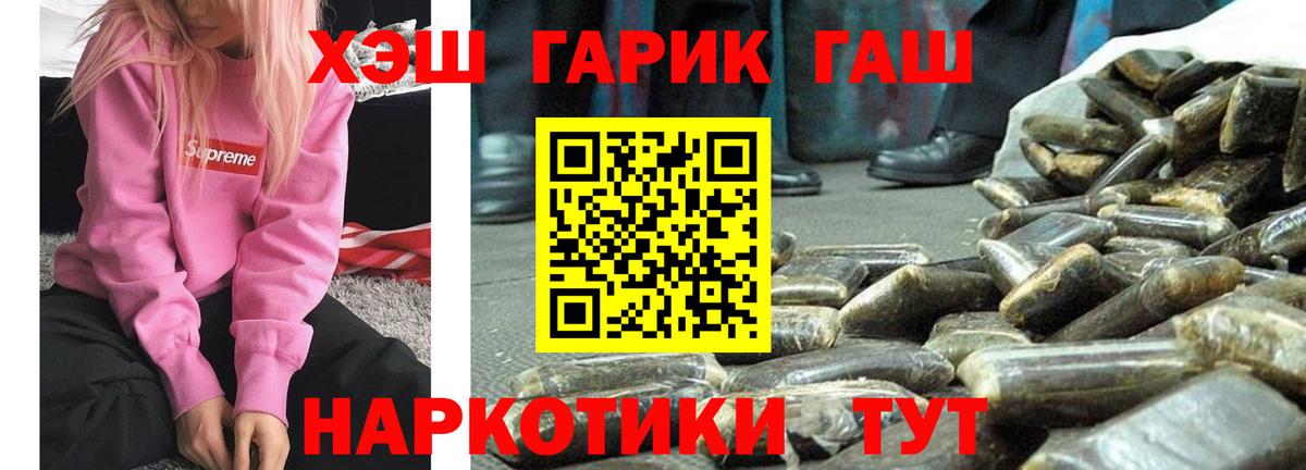 ГАШ убойный  ГАШИШ гашик  Нарьян-Мар  Вход с VPN 