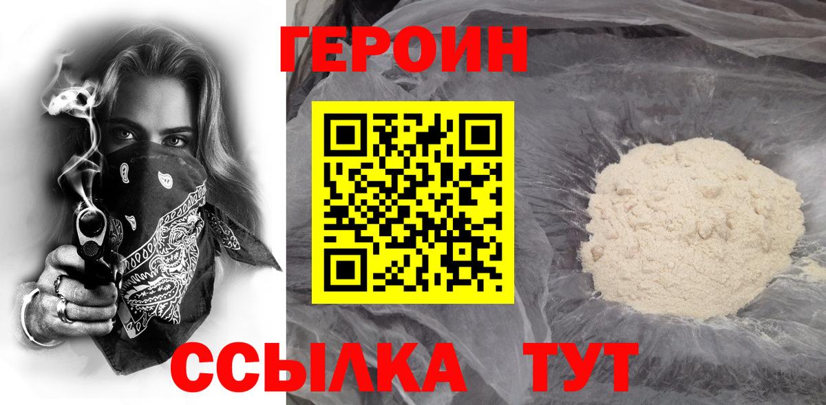 Героин герыч Нарьян-Мар