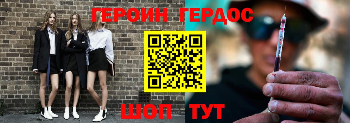 Нарьян-Мар  Героин гречка  Вход с VPN 