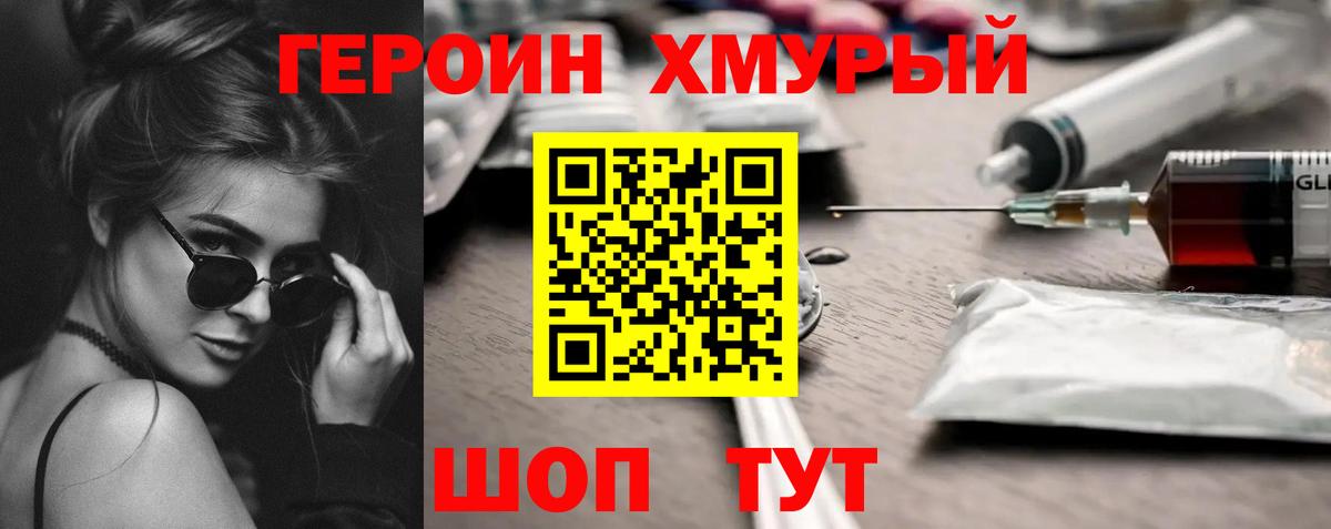 Героин афганец Нарьян-Мар