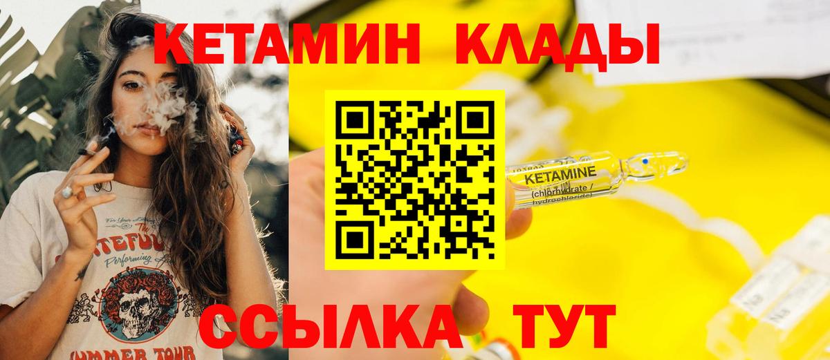 КЕТАМИН ketamine  Кетамин VHQ  Нарьян-Мар  Вход с VPN 