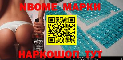марки nbome Беслан