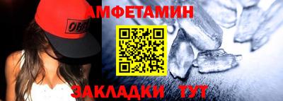 амфетамин Берёзовский