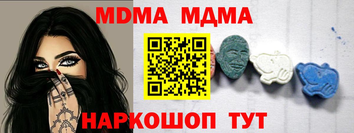 MDMA  MDMA кристаллы  Вход с VPN  Нарьян-Мар 