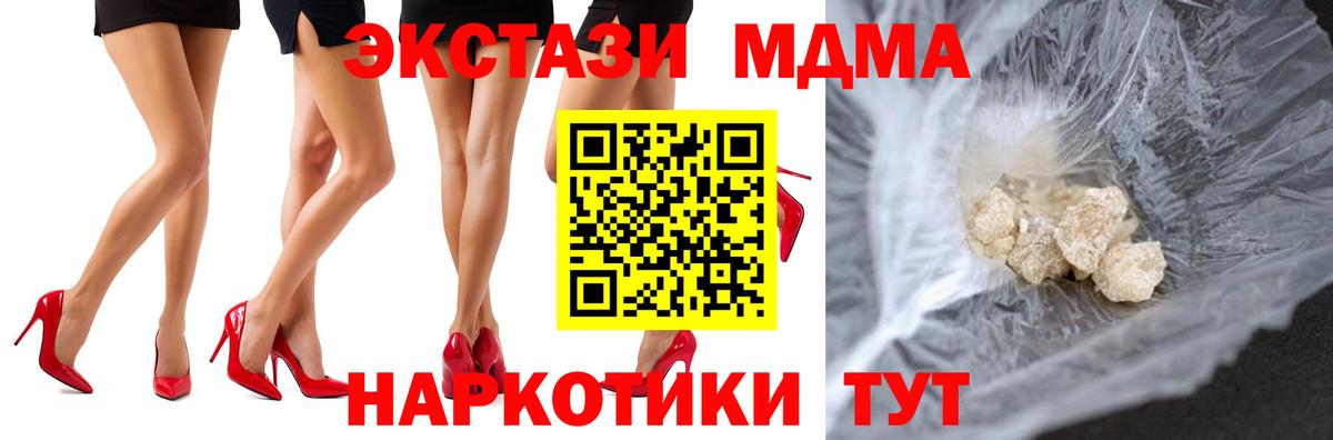 MDMA VHQ  Нарьян-Мар  MDMA  МДМА crystal 