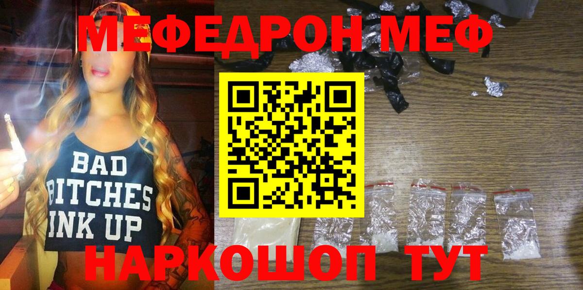 Мефедрон  Нарьян-Мар