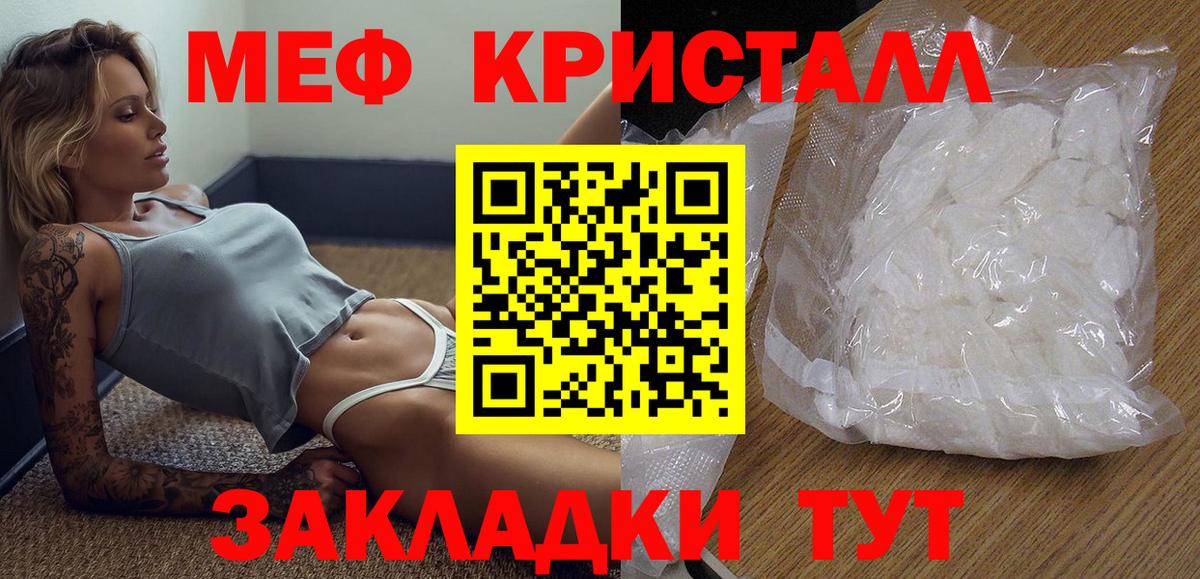 Нарьян-Мар  Мефедрон  Мефедрон  Вход с VPN  МЯУ-МЯУ кристаллы  МЕФ 4 MMC 