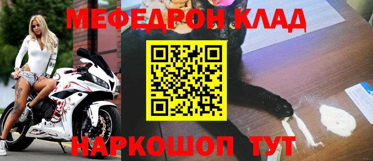 Меф кристаллы  Меф  Мефедрон мяу мяу  магазин  наркотиков  МЯУ-МЯУ  Нарьян-Мар 