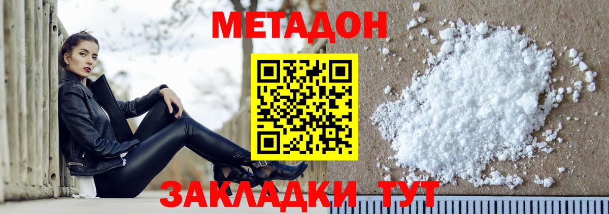 МЕТАДОН белоснежный  Метадон methadone  Нарьян-Мар  Вход с VPN 