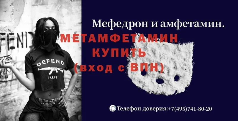 МЕТАМФЕТАМИН Methamphetamine  купить   гидра рабочий сайт  Нарьян-Мар 