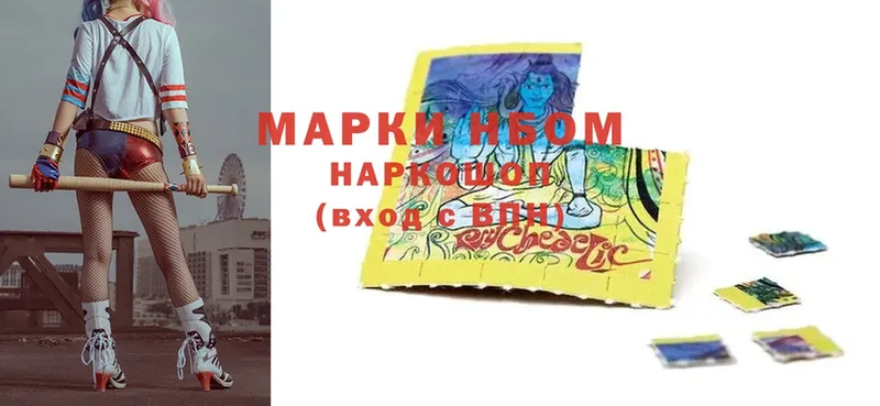 Марки N-bome 1500мкг  Нарьян-Мар 