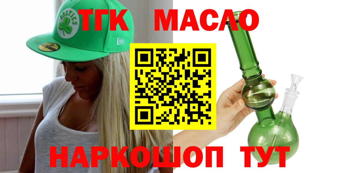 Дистиллят ТГК Wax Нарьян-Мар