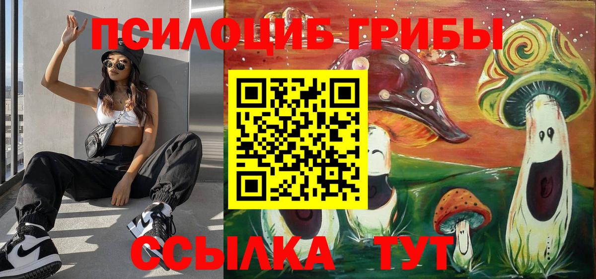 Псилоцибиновые грибы Magic Shrooms  Нарьян-Мар 
