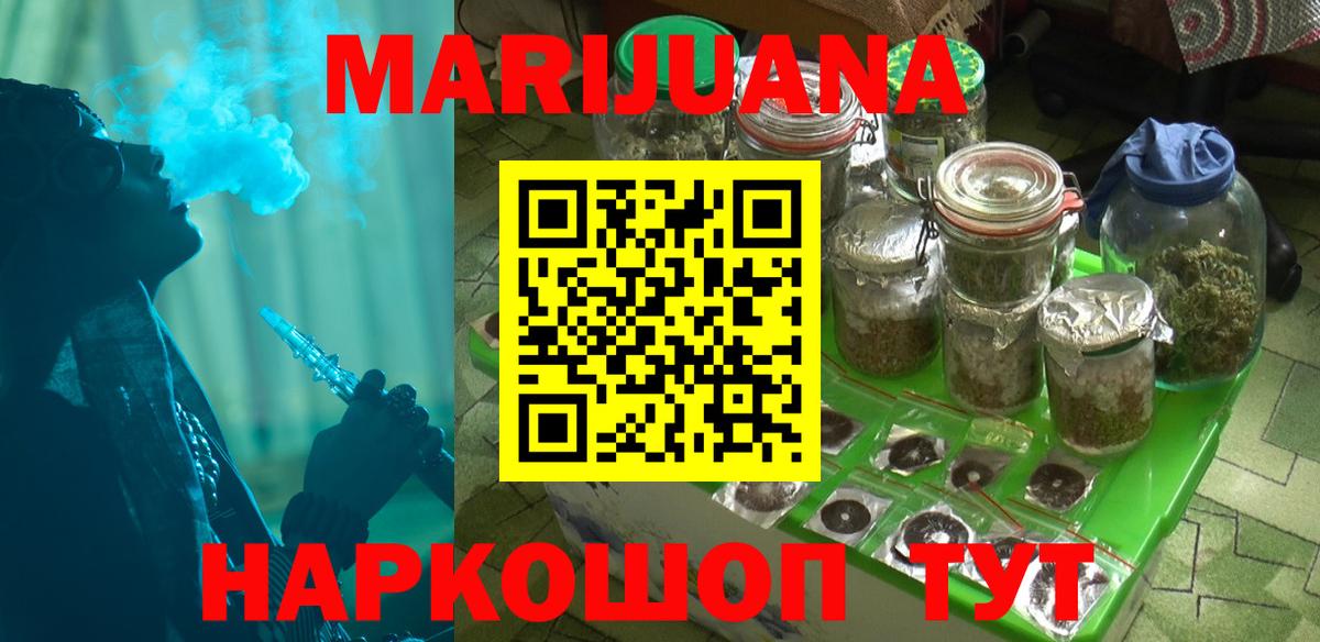 МАРИХУАНА планчик  Бошки марихуана THC 21%  Нарьян-Мар  Вход с VPN  Каннабис SATIVA & INDICA 